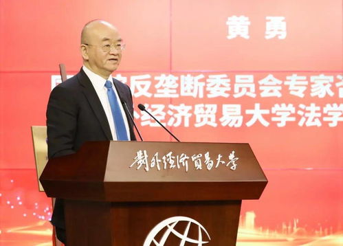 中國(guó)成立首家涉外法治研究院 聚焦經(jīng)濟(jì)貿(mào)易案件咨詢專家研討”，經(jīng)濟(jì)貿(mào)易咨詢等業(yè)務(wù)逐步全球化加速國(guó)際競(jìng)爭(zhēng)格局的不確定性來合規(guī)要求提高等多重變化