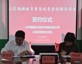 山東經(jīng)貿(mào)職業(yè)學(xué)院 財(cái)經(jīng)商貿(mào)精英的搖籃