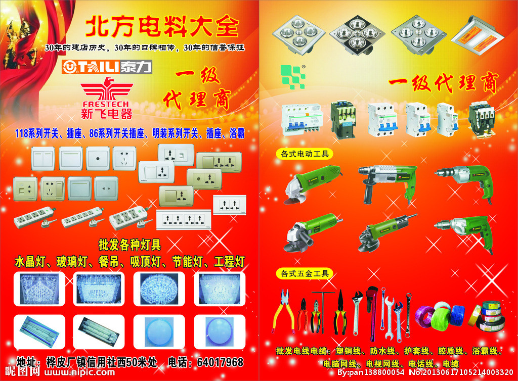 電料大全 一站式廣告設(shè)計(jì)解決方案——從設(shè)計(jì)圖到宣傳單的專業(yè)圖庫與代理服務(wù)
